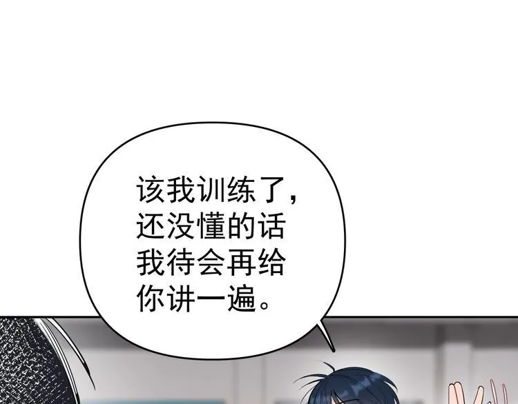 第7话 女儿看上了校草？ 第40页