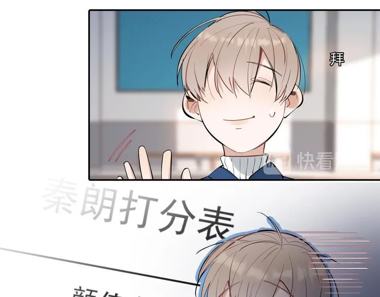 第7话 女儿看上了校草？ 第42页