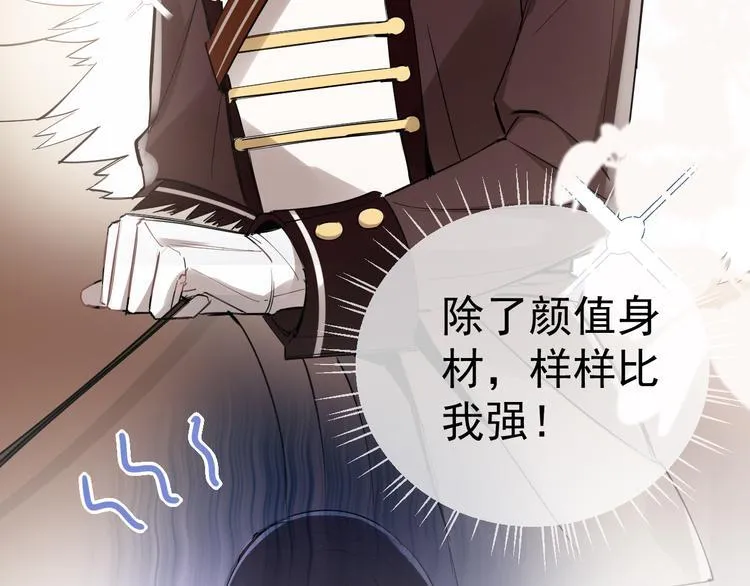第7话 女儿看上了校草？ 第49页