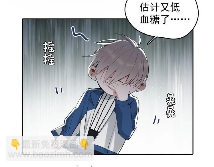 第7话 女儿看上了校草？ 第51页