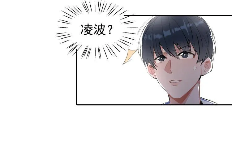 第7话 女儿看上了校草？ 第52页
