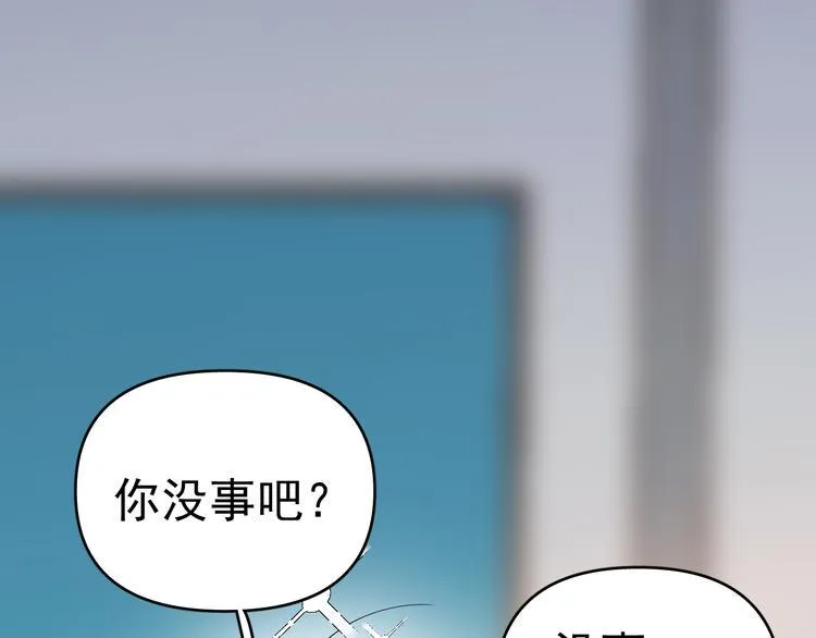 第7话 女儿看上了校草？ 第53页