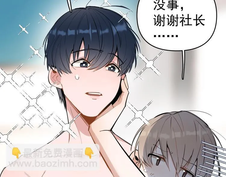 第7话 女儿看上了校草？ 第54页