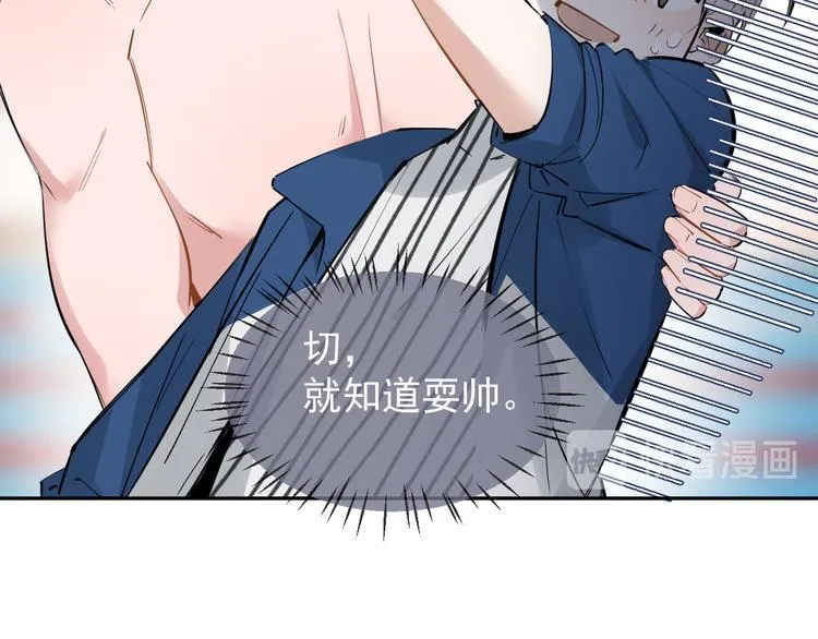 第7话 女儿看上了校草？ 第55页