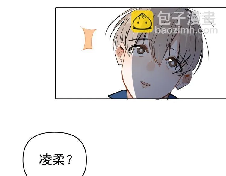 第7话 女儿看上了校草？ 第56页