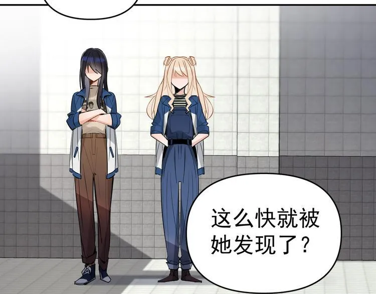 第7话 女儿看上了校草？ 第57页