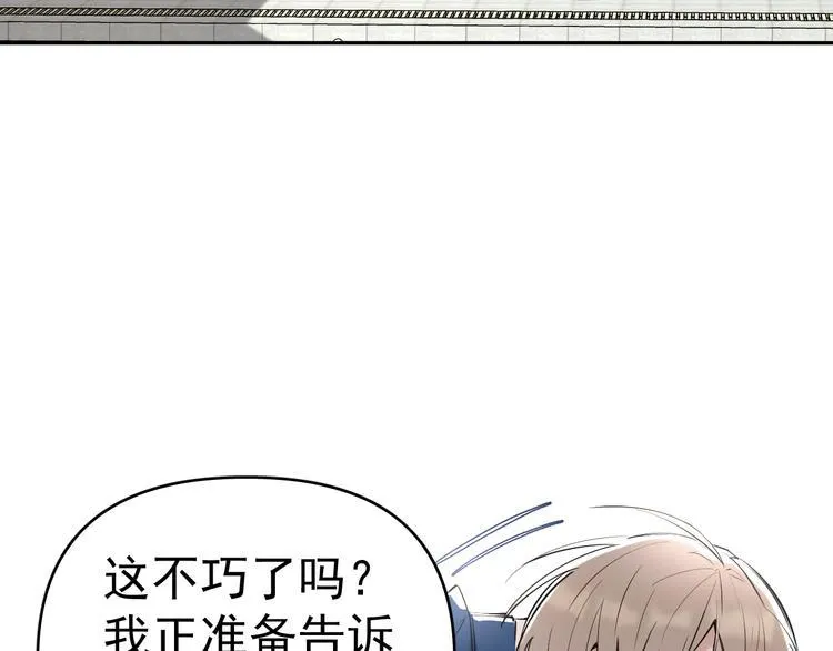 第7话 女儿看上了校草？ 第58页