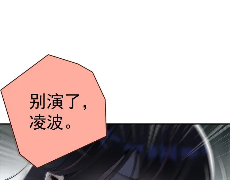 第7话 女儿看上了校草？ 第61页