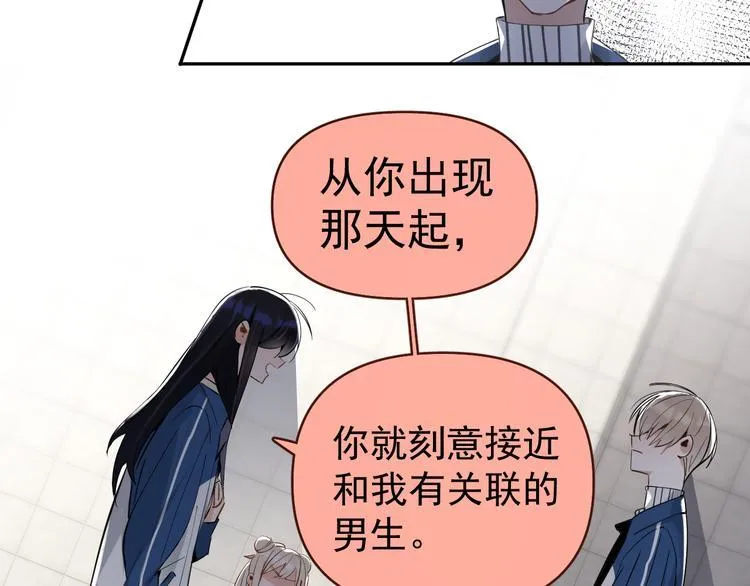 第7话 女儿看上了校草？ 第63页