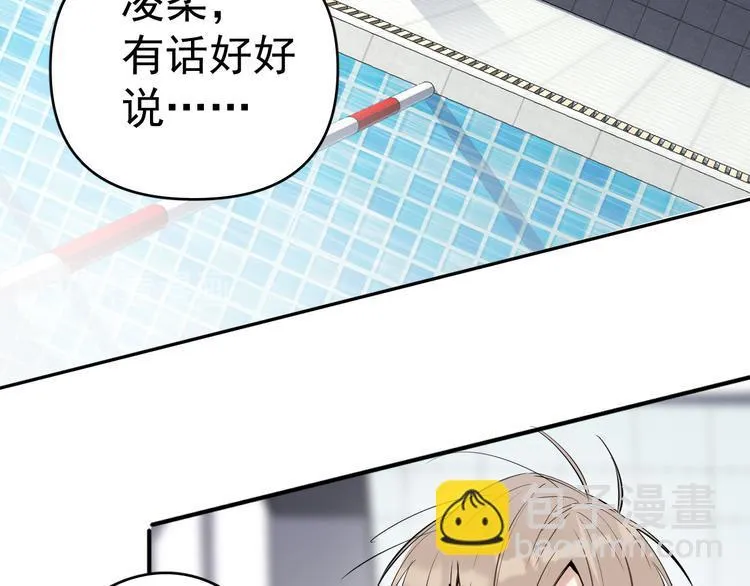 第7话 女儿看上了校草？ 第65页