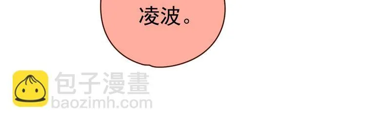 第7话 女儿看上了校草？ 第67页