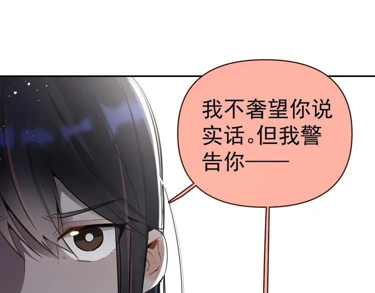 第7话 女儿看上了校草？ 第68页