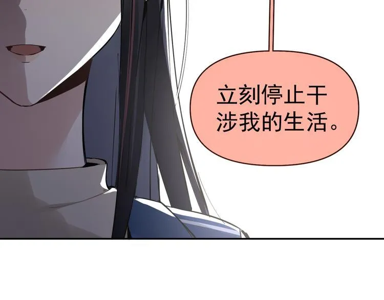 第7话 女儿看上了校草？ 第69页