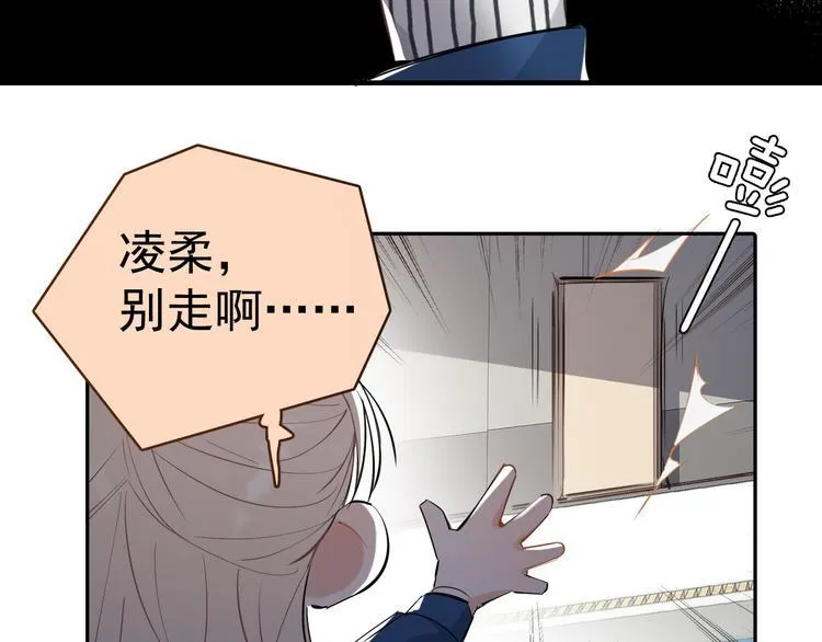 第7话 女儿看上了校草？ 第74页
