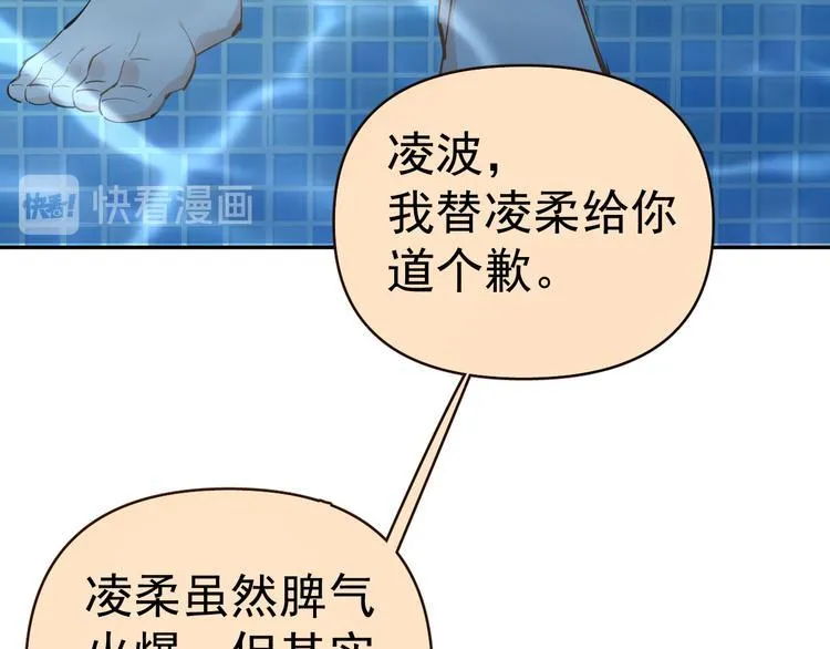 第7话 女儿看上了校草？ 第78页