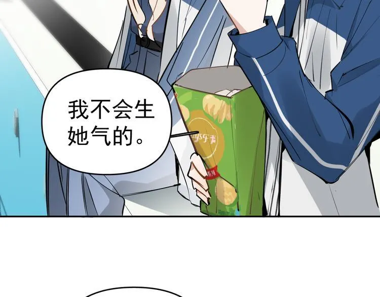 第7话 女儿看上了校草？ 第80页