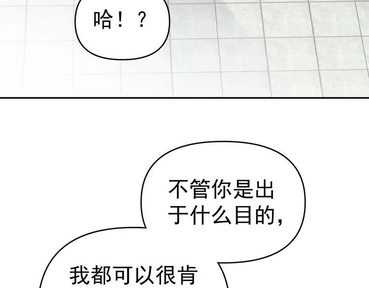 第7话 女儿看上了校草？ 第86页