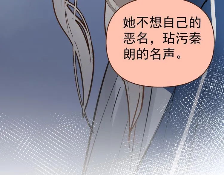 第7话 女儿看上了校草？ 第90页