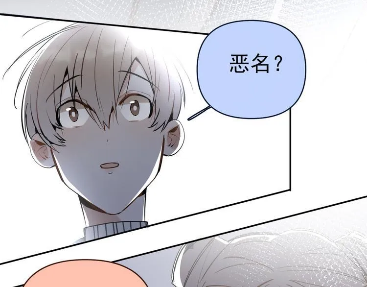 第7话 女儿看上了校草？ 第91页