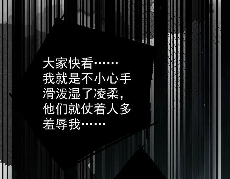 第7话 女儿看上了校草？ 第94页