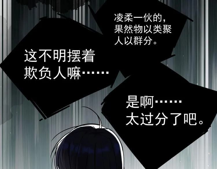 第7话 女儿看上了校草？ 第95页