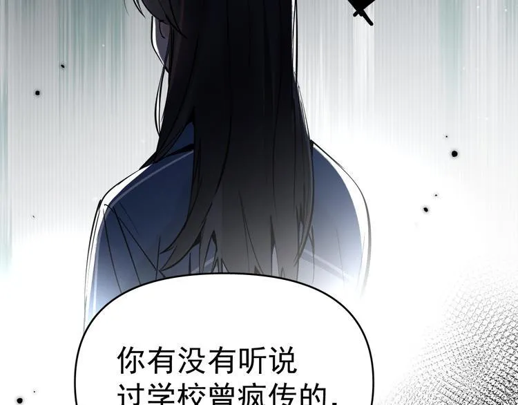 第7话 女儿看上了校草？ 第96页