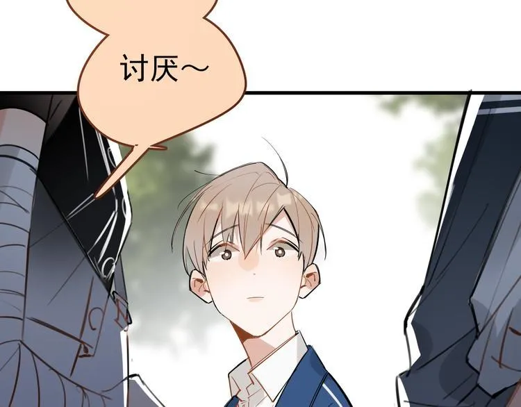 第5话 敢“绿”我女儿！？ 第2页