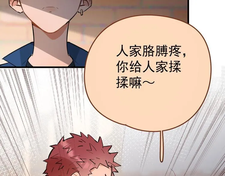 第5话 敢“绿”我女儿！？ 第4页