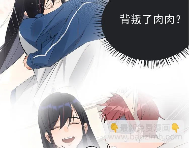 第5话 敢“绿”我女儿！？ 第8页