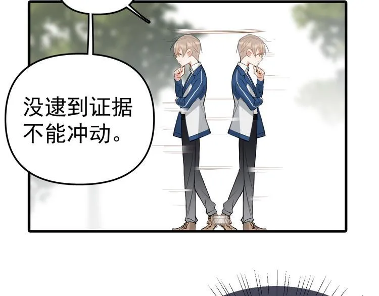 第5话 敢“绿”我女儿！？ 第13页
