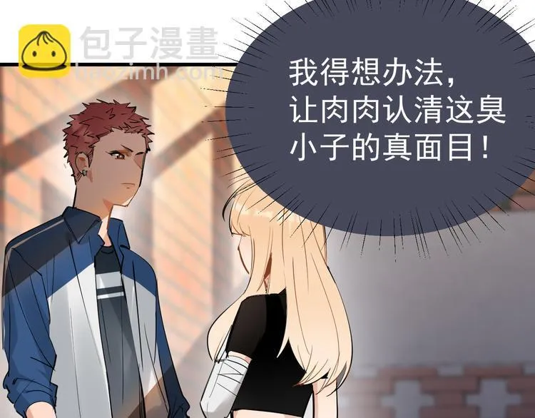 第5话 敢“绿”我女儿！？ 第14页
