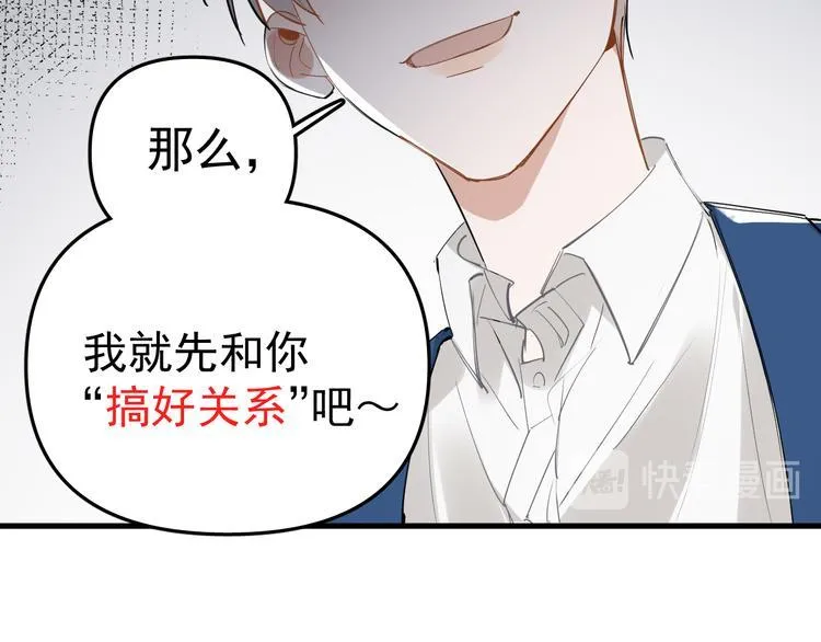 第5话 敢“绿”我女儿！？ 第16页