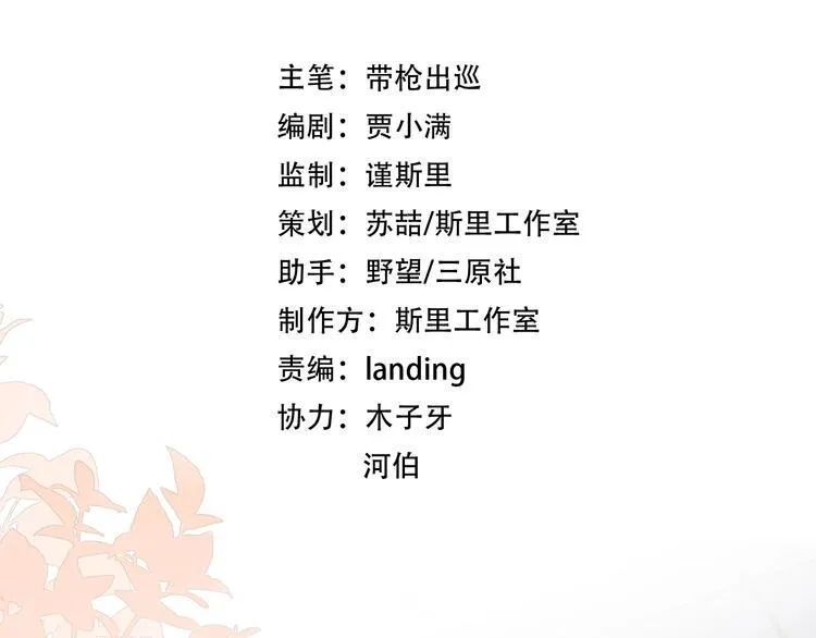 第5话 敢“绿”我女儿！？ 第19页