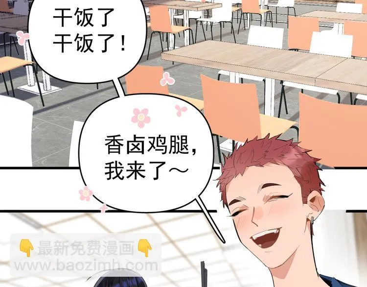第5话 敢“绿”我女儿！？ 第21页