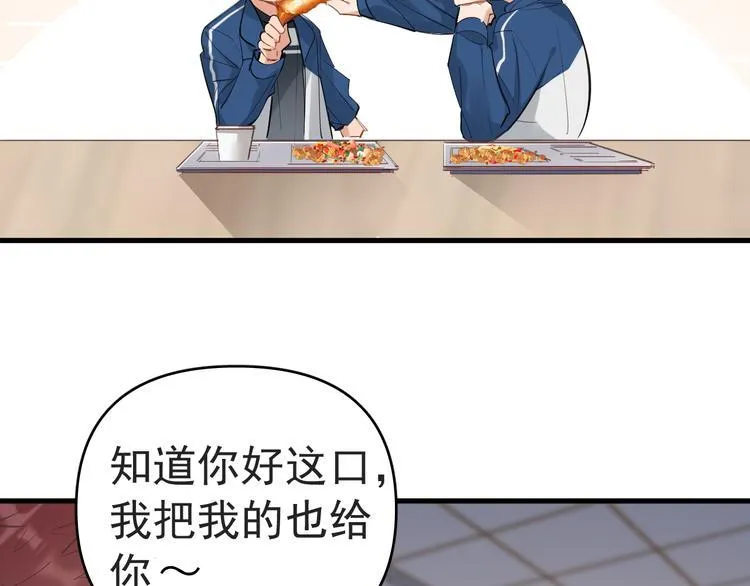 第5话 敢“绿”我女儿！？ 第25页