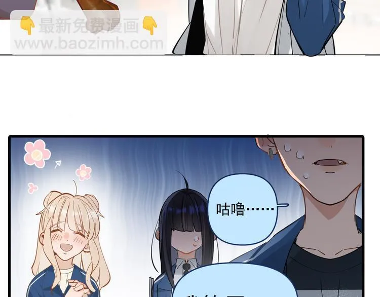 第5话 敢“绿”我女儿！？ 第27页