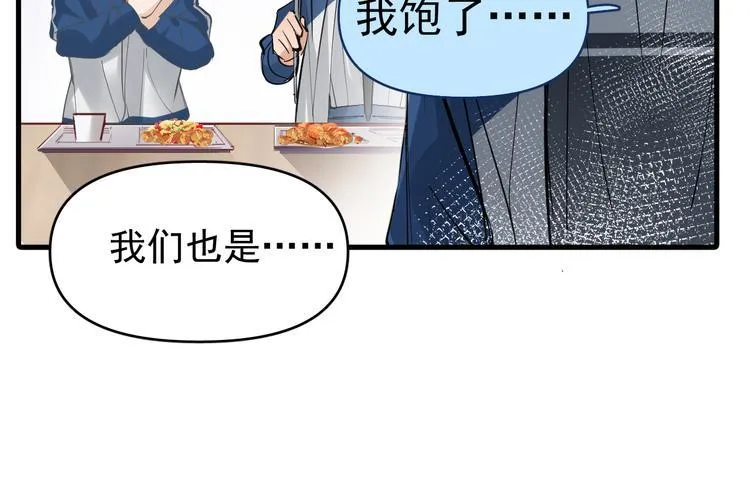 第5话 敢“绿”我女儿！？ 第28页