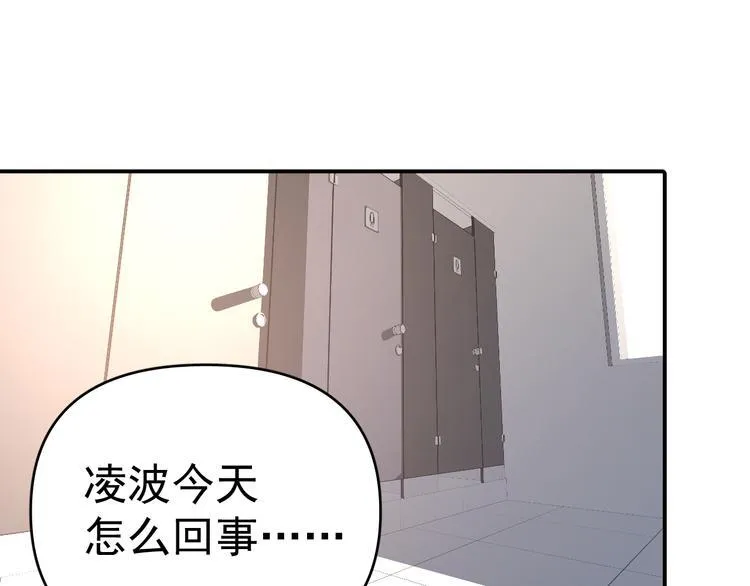 第5话 敢“绿”我女儿！？ 第29页