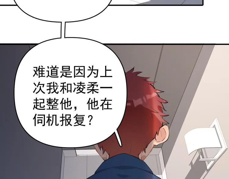 第5话 敢“绿”我女儿！？ 第30页