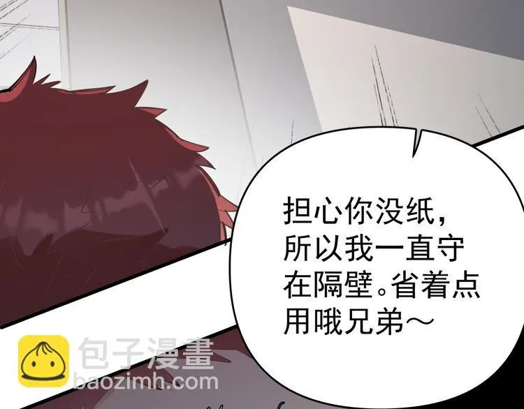 第5话 敢“绿”我女儿！？ 第35页