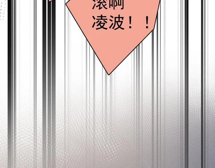 第5话 敢“绿”我女儿！？ 第38页