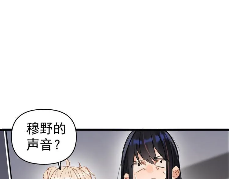 第5话 敢“绿”我女儿！？ 第41页