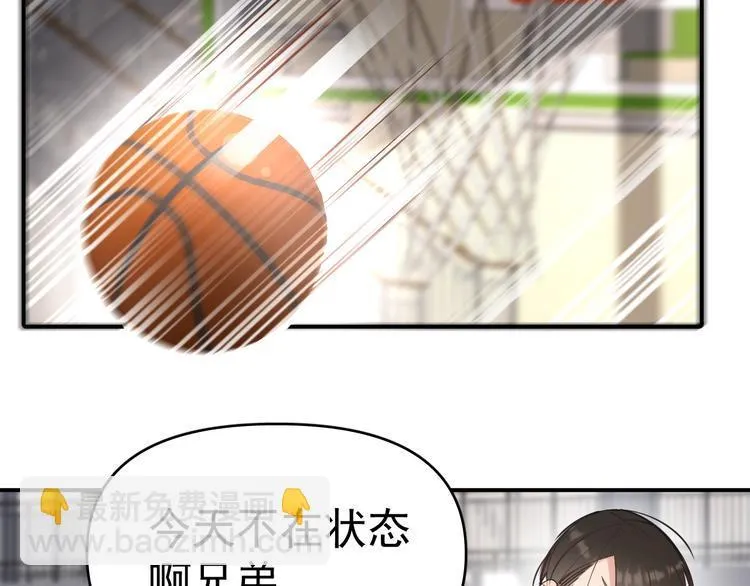 第5话 敢“绿”我女儿！？ 第44页