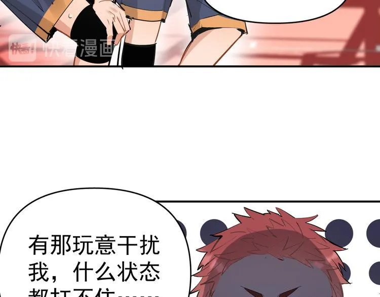第5话 敢“绿”我女儿！？ 第46页