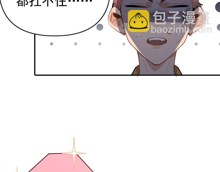 第5话 敢“绿”我女儿！？ 第47页