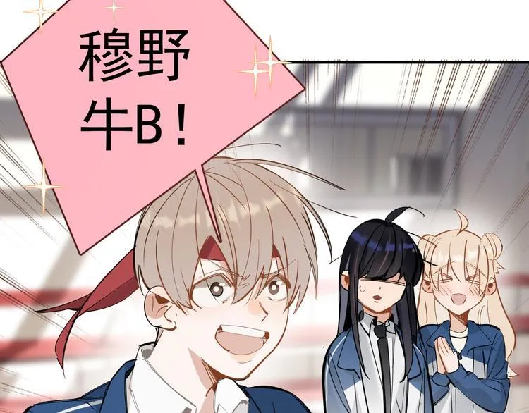 第5话 敢“绿”我女儿！？ 第48页