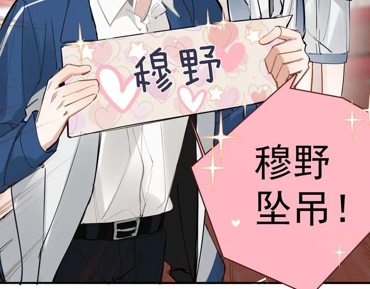 第5话 敢“绿”我女儿！？ 第49页