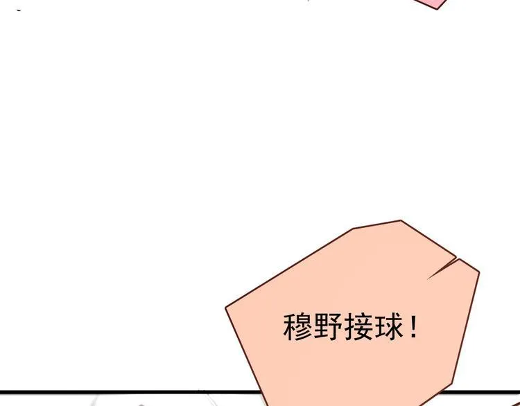 第5话 敢“绿”我女儿！？ 第50页