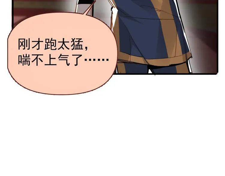 第5话 敢“绿”我女儿！？ 第54页