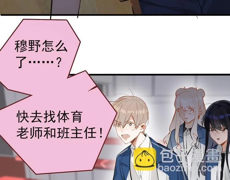 第5话 敢“绿”我女儿！？ 第58页